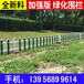 荆州石首pvc草坪围栏