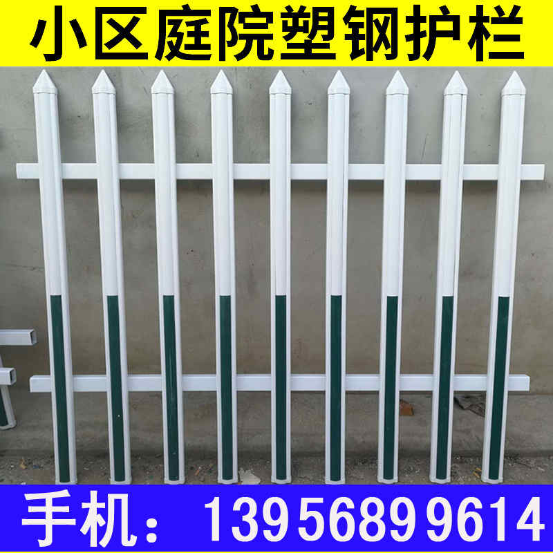 蜀山区pvc塑钢护栏质量可靠
