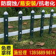 pvc绿化栅栏上海pvc绿化栅栏图片