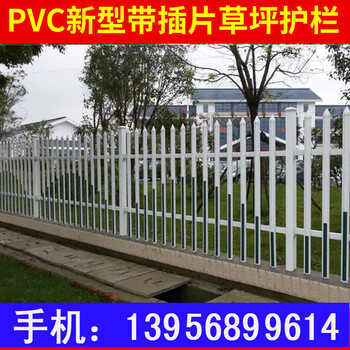 淮北烈山pvc塑钢护栏以品质为准