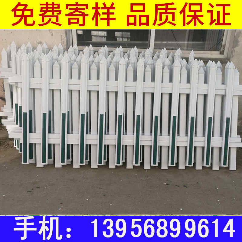 长沙开福pvc绿化护栏          