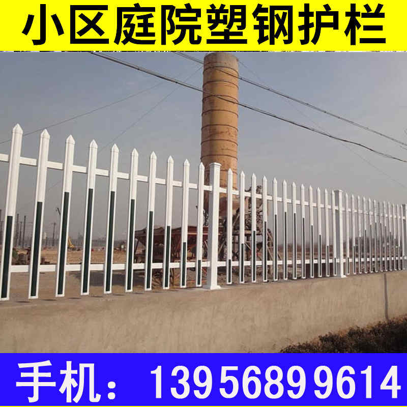 浙江丽水pvc绿化护栏          