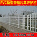 pvc塑钢栏杆闵行pvc塑钢栏杆