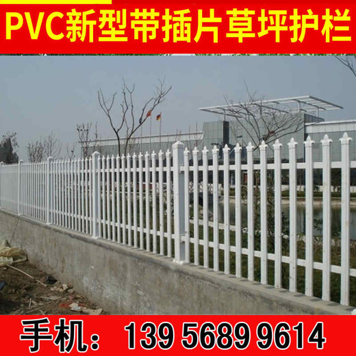 铜川宜君pvc小区围墙栅栏