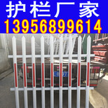 南京下关pvc小区围墙栏杆图片3