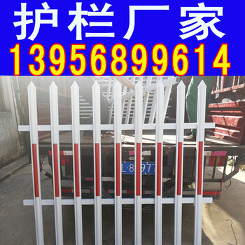 河南三门峡pvc栅栏_绿化栏杆价格/图片