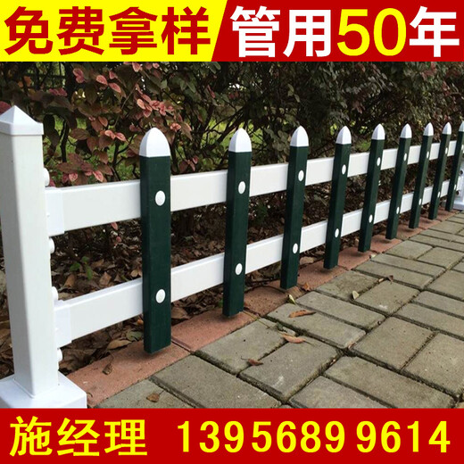 洛阳瀍河回族pvc花坛围栏_塑钢栅栏价格