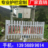浙江舟山pvc围墙栏杆图片1