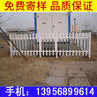 荆州公安pvc小区围墙围栏