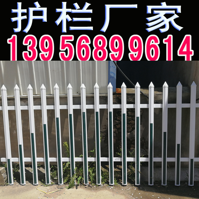 安徽阜阳 pvc花坛围栏       