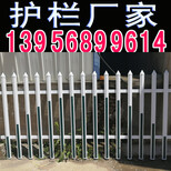 浙江舟山pvc围墙栏杆图片4
