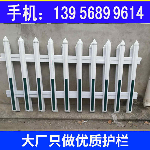 宁波镇海pvc绿化护栏