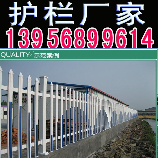 蚌埠龙子湖pvc塑钢围栏  　　　多少钱