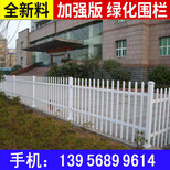 镇江丹阳塑钢围栏图片2