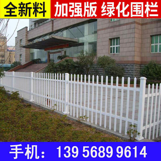 邵阳城步pvc小区围墙围栏