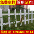 晋城沁水草坪围栏图片