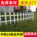 安庆宿松绿化围栏