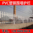 西安高陵pvc栅栏图片
