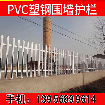 杭州萧山塑钢栅栏