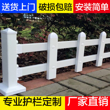 衡阳石鼓pvc	塑钢围栏