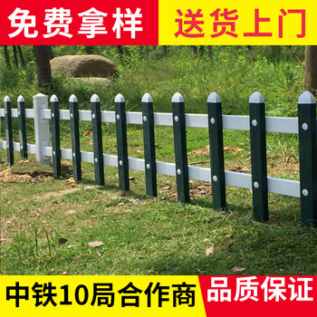 惠州龙门pvc塑钢护栏_绿化护栏