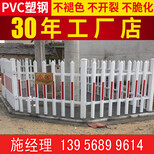 咸阳礼泉pvc草坪围栏图片1