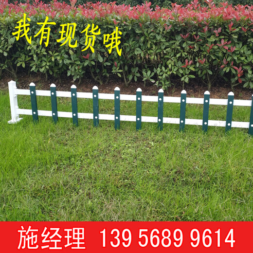 荆州石首pvc绿化栅栏