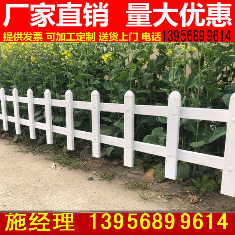 南京秦淮pvc綠化護(hù)欄          
