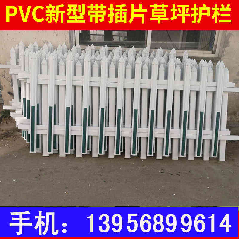 淮安清河pvc小區(qū)圍墻圍欄　　
