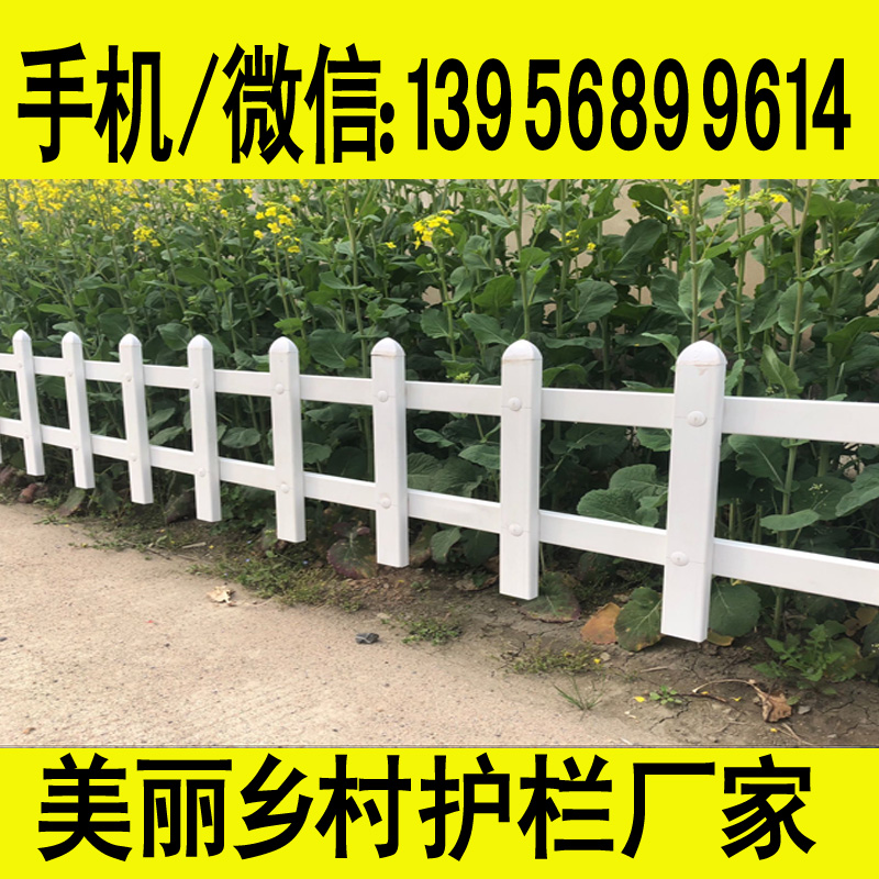 徐州云龙pvc小区围墙围栏　　