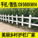 安徽合肥pvc	塑钢围栏一手货源