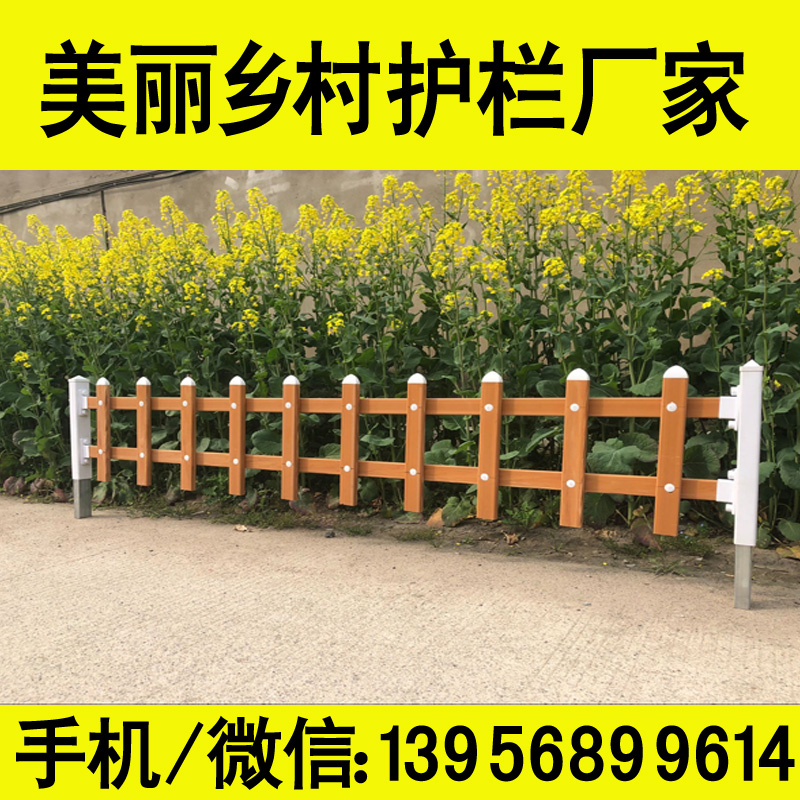 扬州广陵pvc草坪护栏         