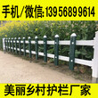 广州荔湾塑钢栅栏图片