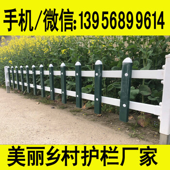 广州荔湾塑钢栅栏