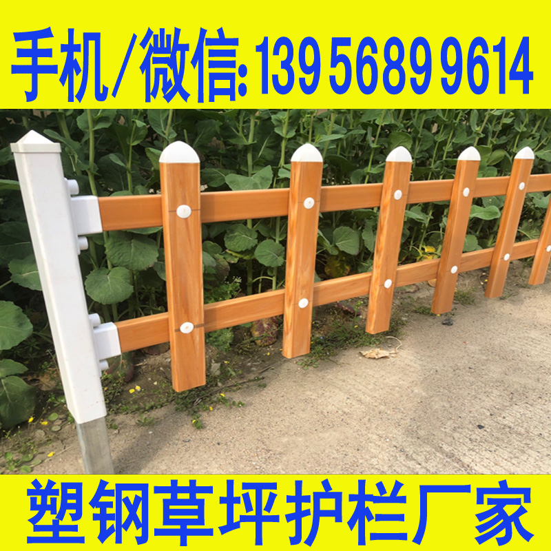宿州砀山塑钢栏杆      （护栏颜色，高度）