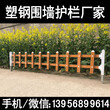 南京白下塑钢护栏图片