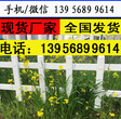 许昌禹州pvc塑钢栏杆/花园栅栏图片