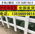 广州越秀pvc	塑钢围栏图片