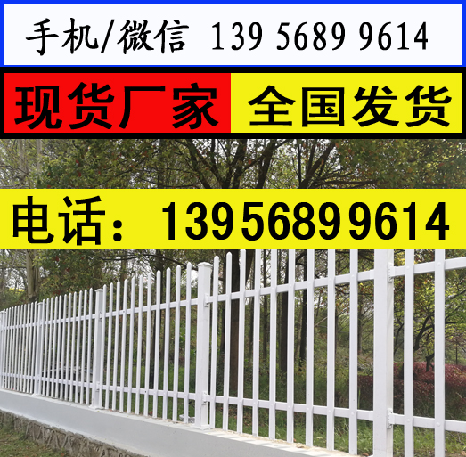 商丘夏邑pvc塑钢护栏/塑钢围栏    　　　