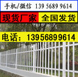 徐州沛塑钢围栏排行榜图片