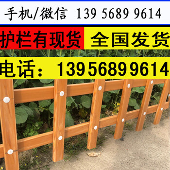 安庆潜山pvc	塑钢围栏/小区护栏