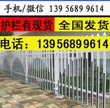 襄阳樊城pvc	塑钢围栏/小区护栏图片0