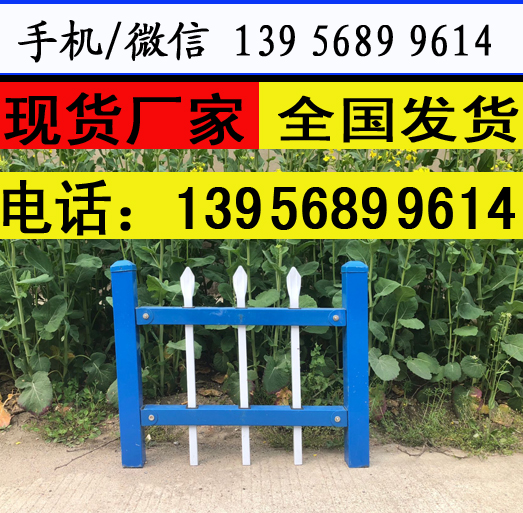 漳州龙海pvc绿化栅栏_绿化栏杆 厂家