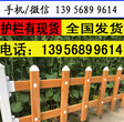 宜昌枝江pvc绿化栅栏_塑料护栏图片