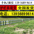 安徽护栏厂：宣州pvc塑钢栏杆图片