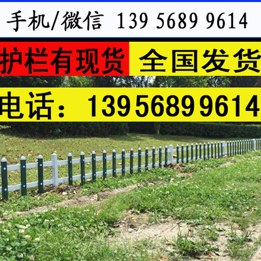 新乡卫滨草坪栏杆多少钱每米?