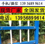 六安寿pvc隔离栅栏/幼儿园护栏图片1