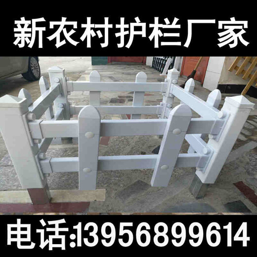 周口项城pvc围栏pvc栅栏-厂家列表