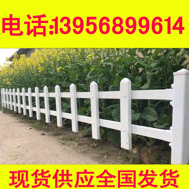襄阳襄州区pvc绿化护栏  