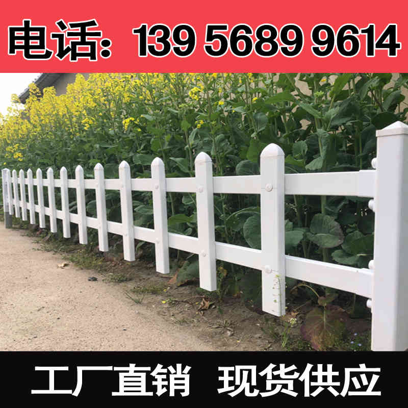 荆州县pvc	塑钢围栏  　　　